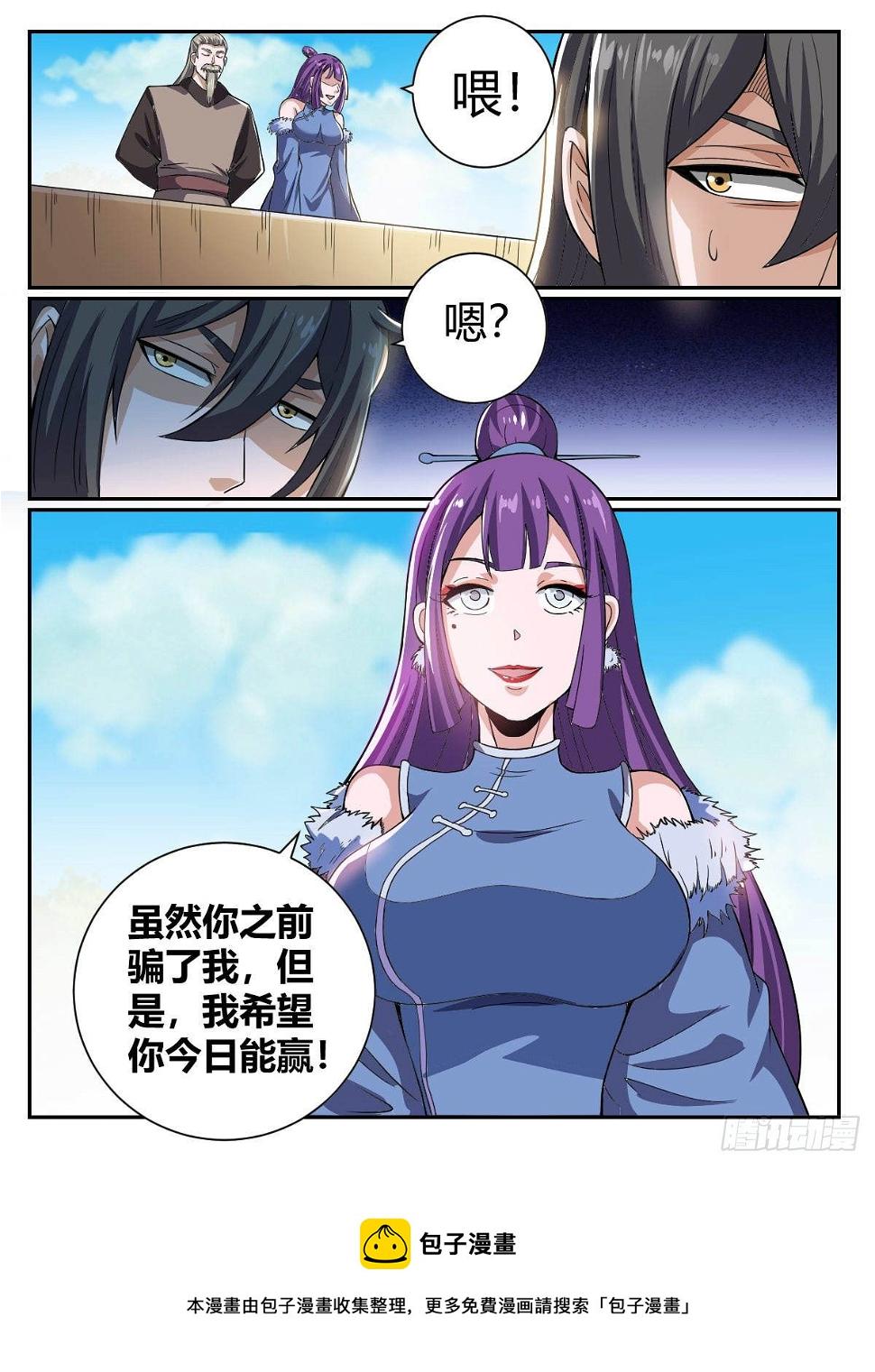 四一 - 女人的直觉16