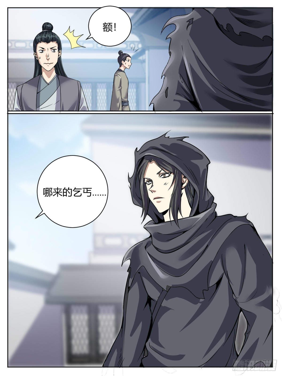 三三 - 武尊融合7