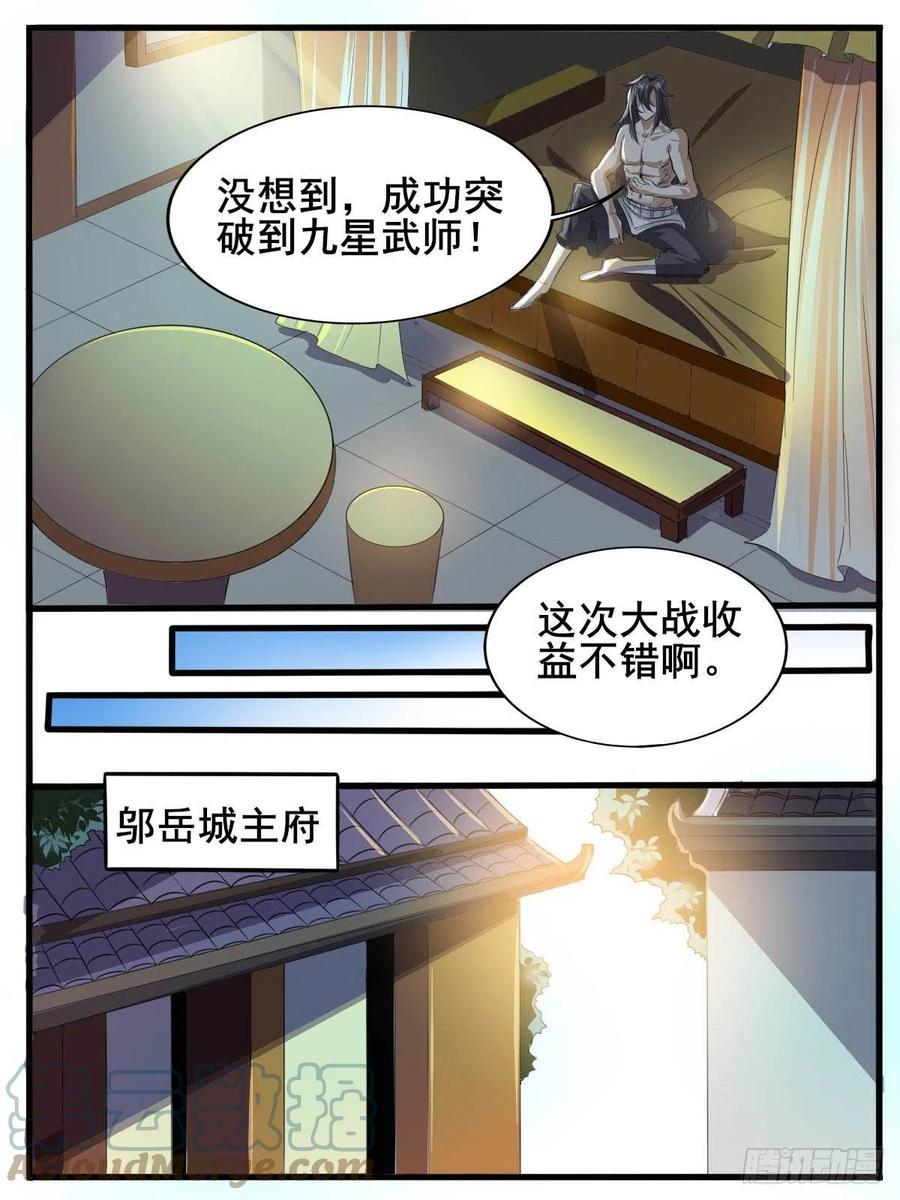 五八 - 三品丹师9