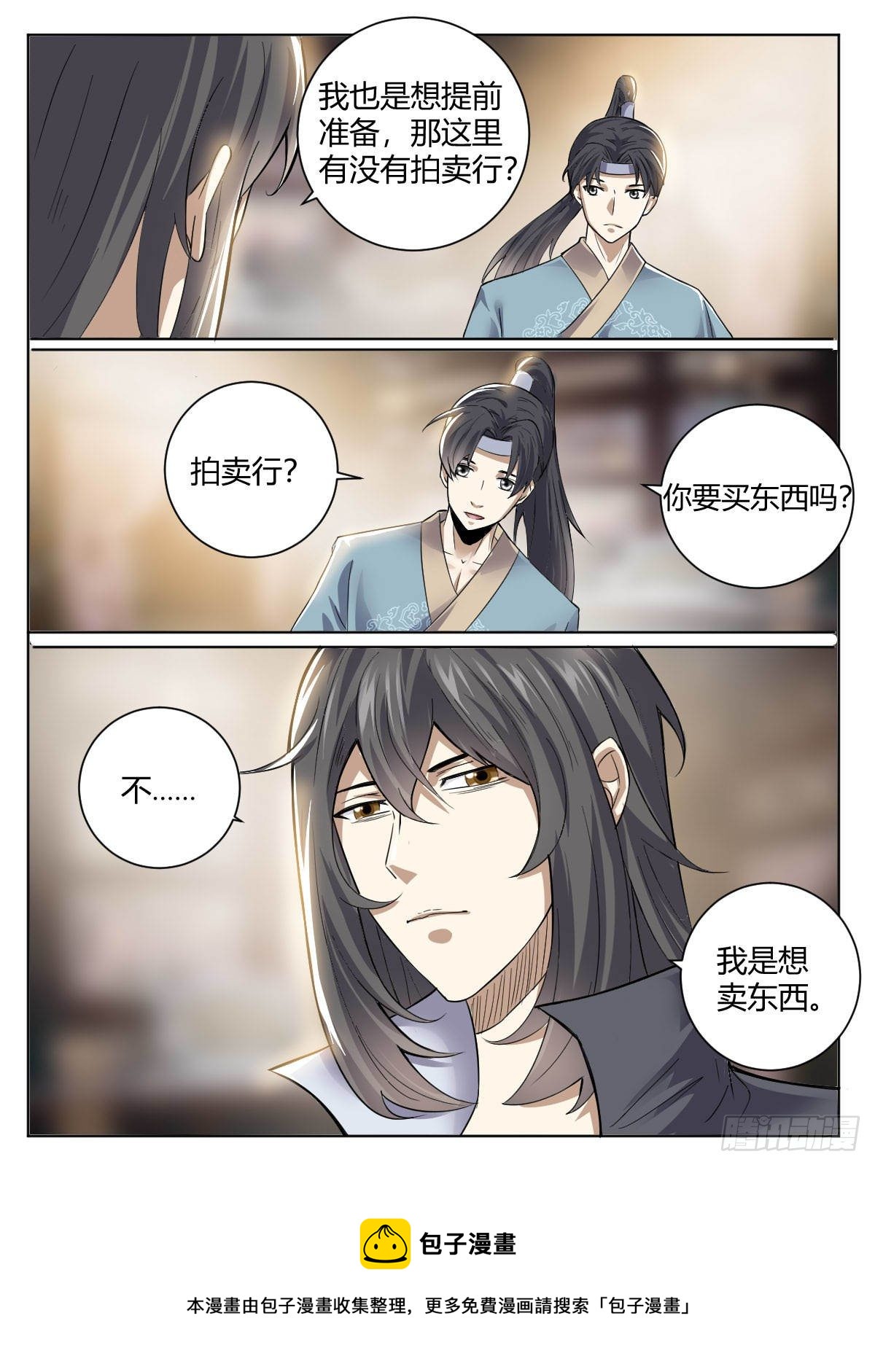 三六 - 修炼突破16