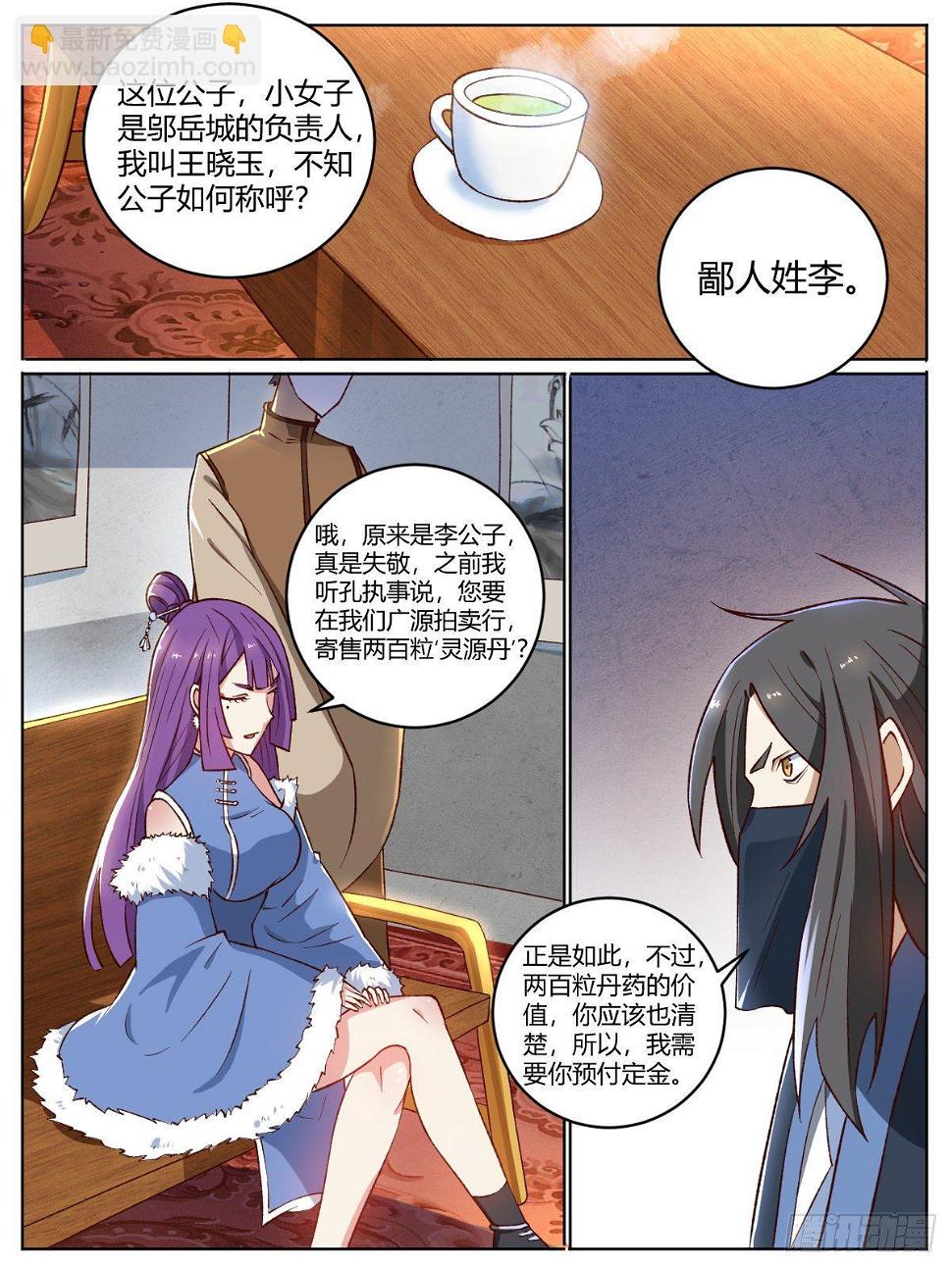 十八 - 交易10