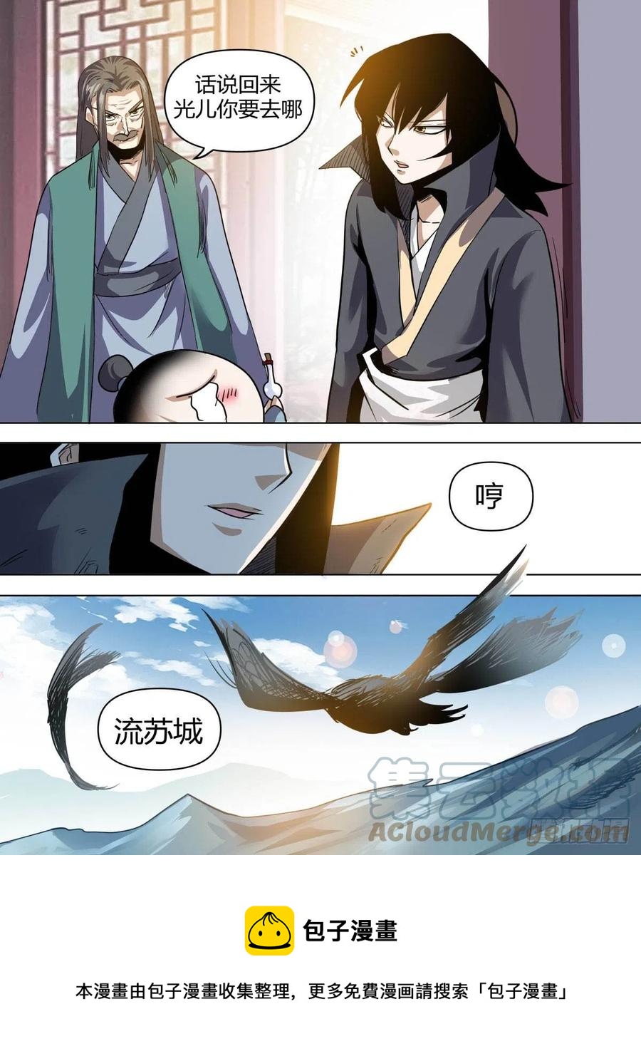 七六 - 告别10