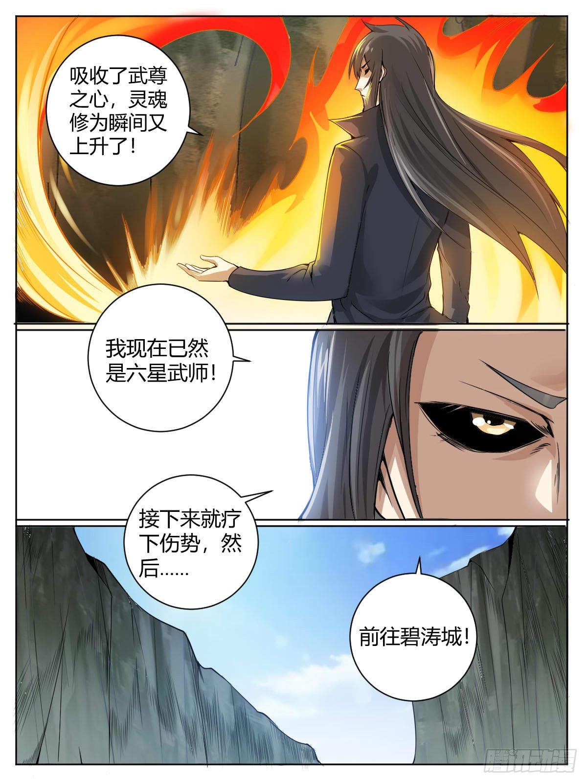 三三 - 武尊融合5