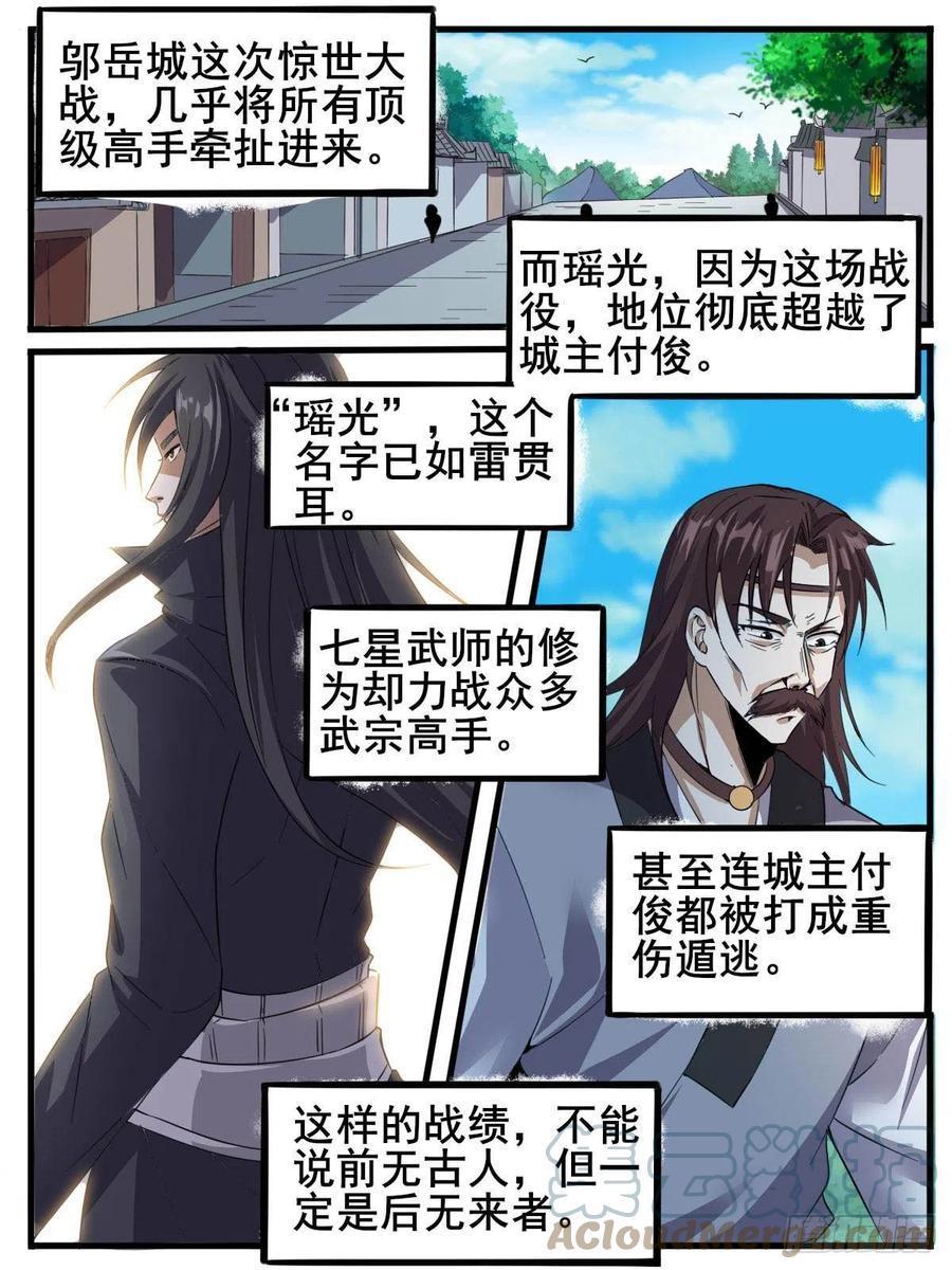 五七 - 战后疗伤6
