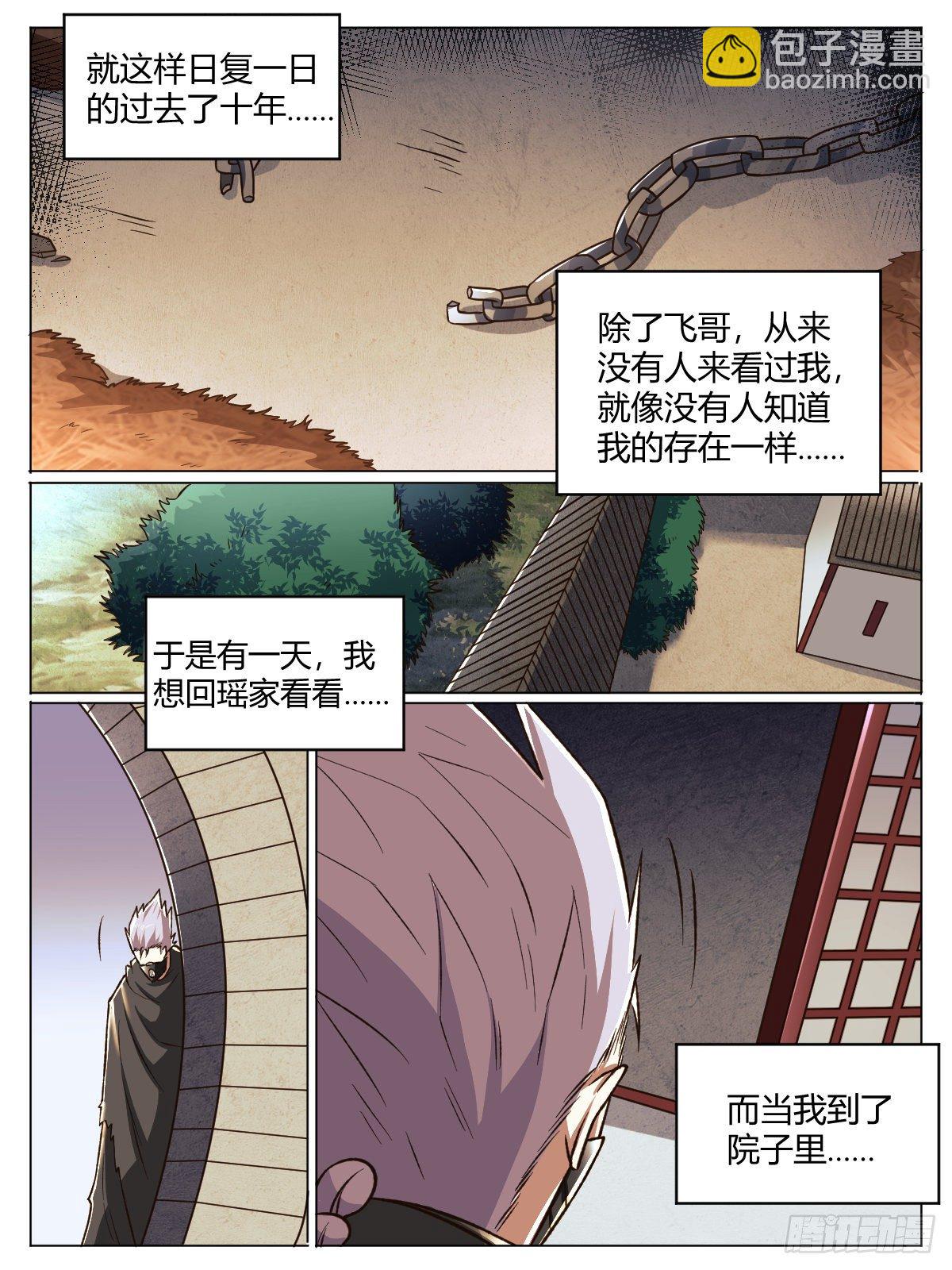 二七 - 赐我肉体，变成怪物15