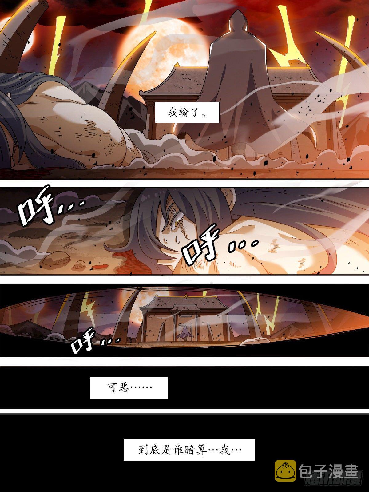 预告 《我是圣尊》3