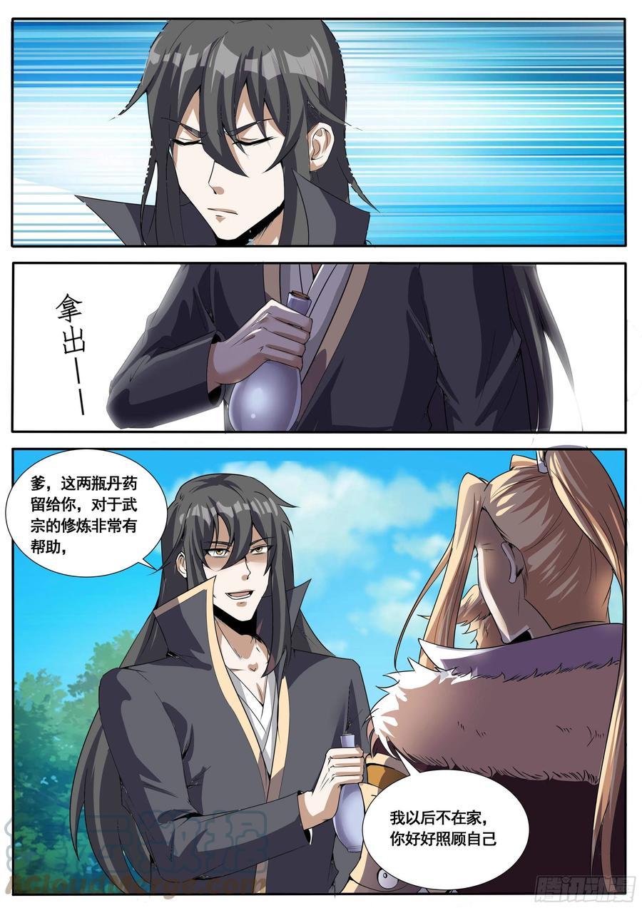 六十 - 再临碧涛城1