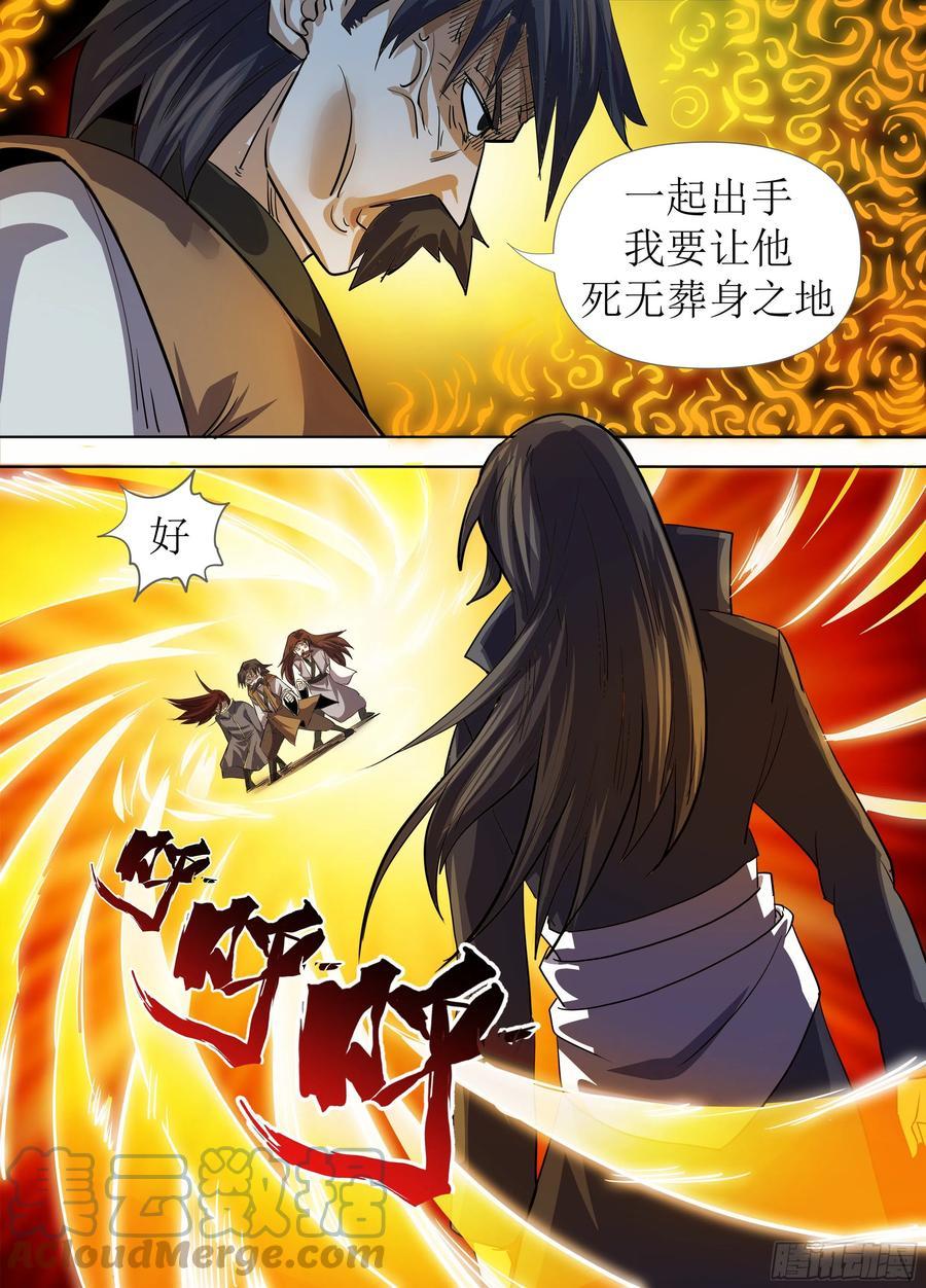 七十 - 刑鞭5
