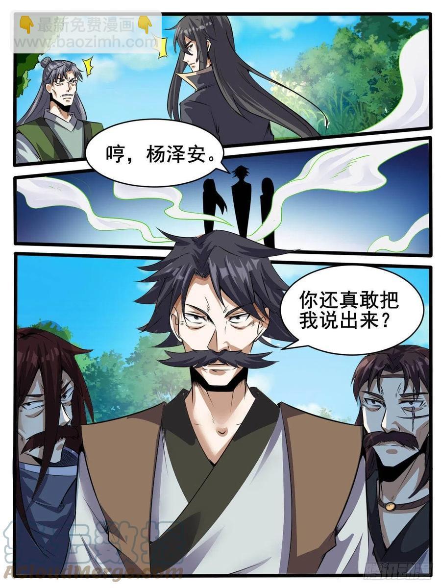 六六 - 对线城主6