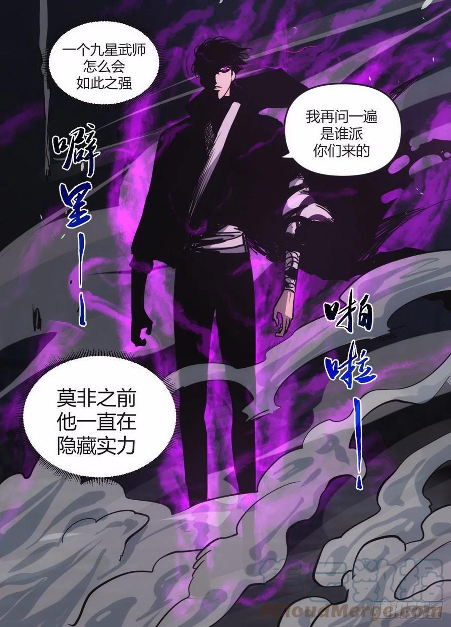 九三 - 林中暗杀9