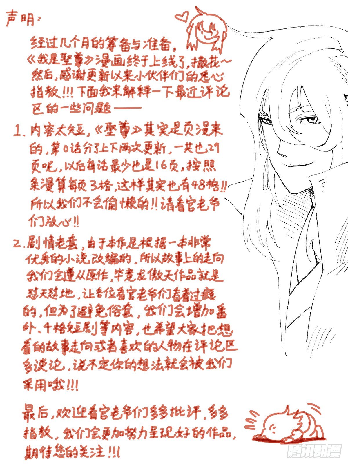 声明0
