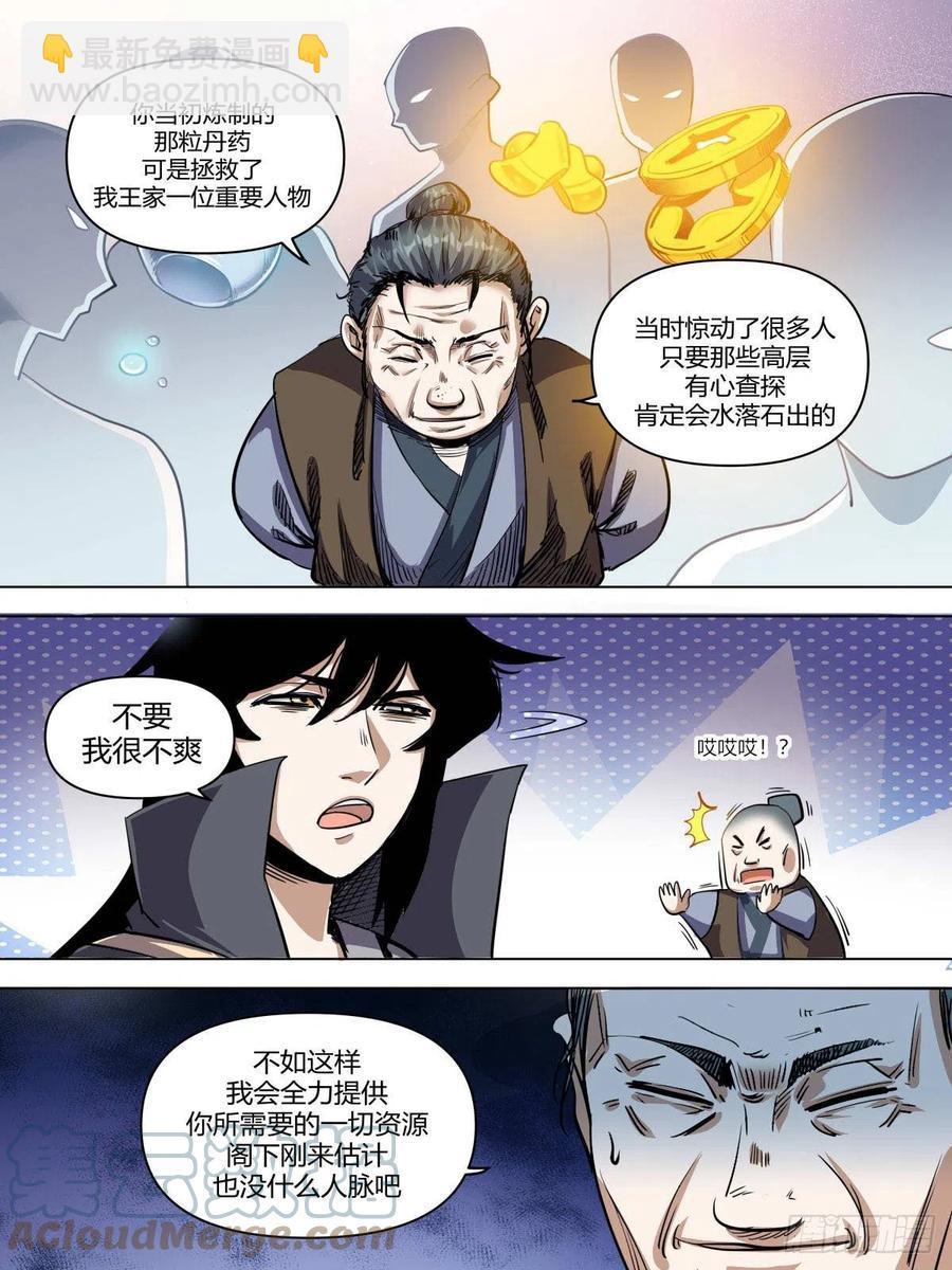 七八 - 啊啊啊我的腰4