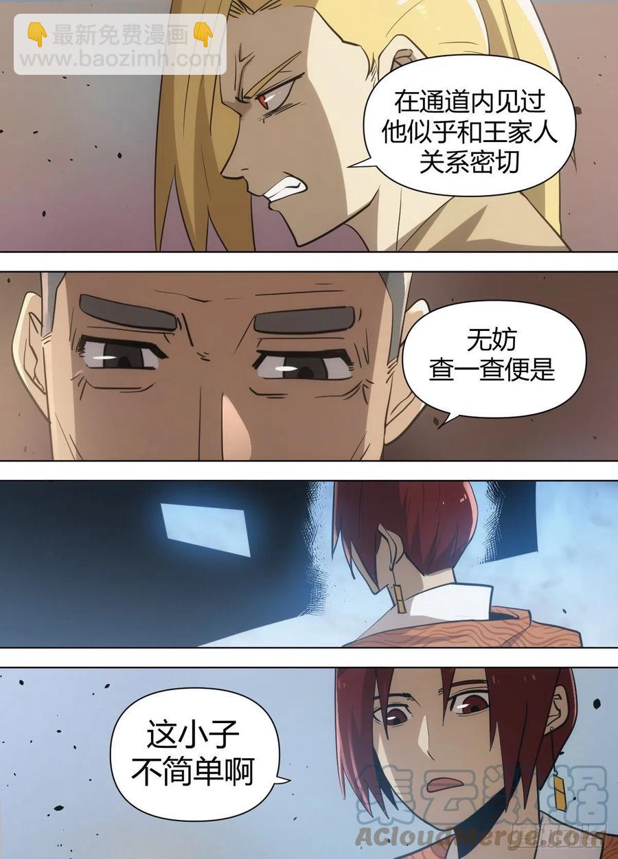 八七 - 我出一百个灵丹9