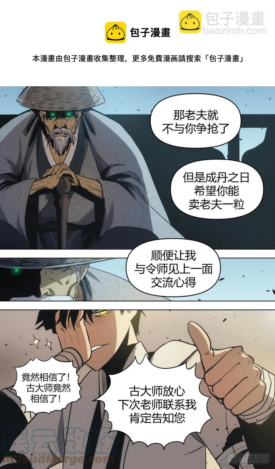 九十 - 随口胡诌6