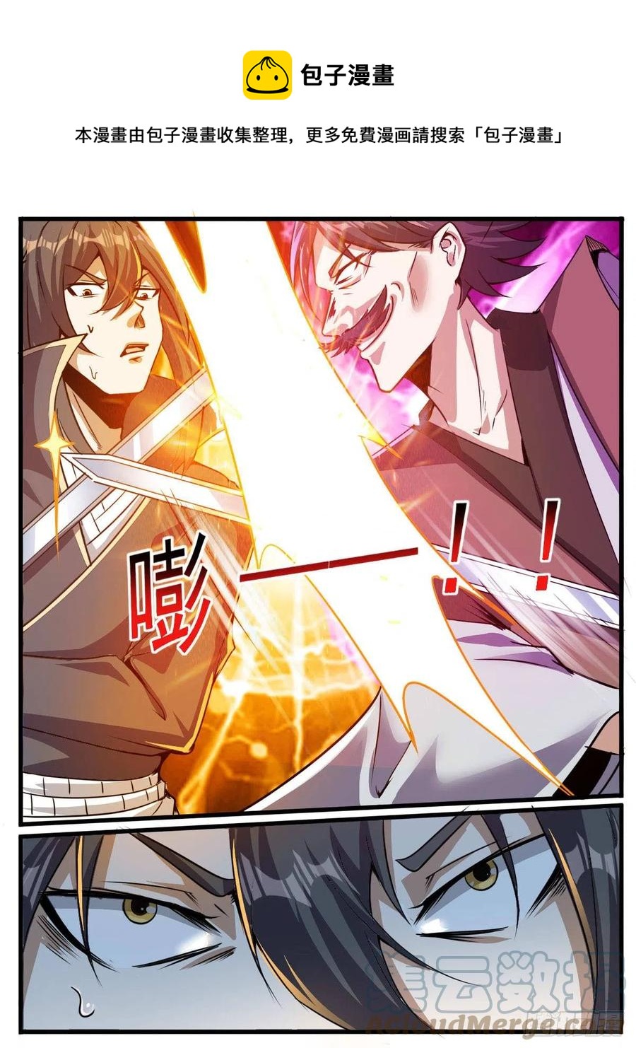 六七 - 瑶光死了？6