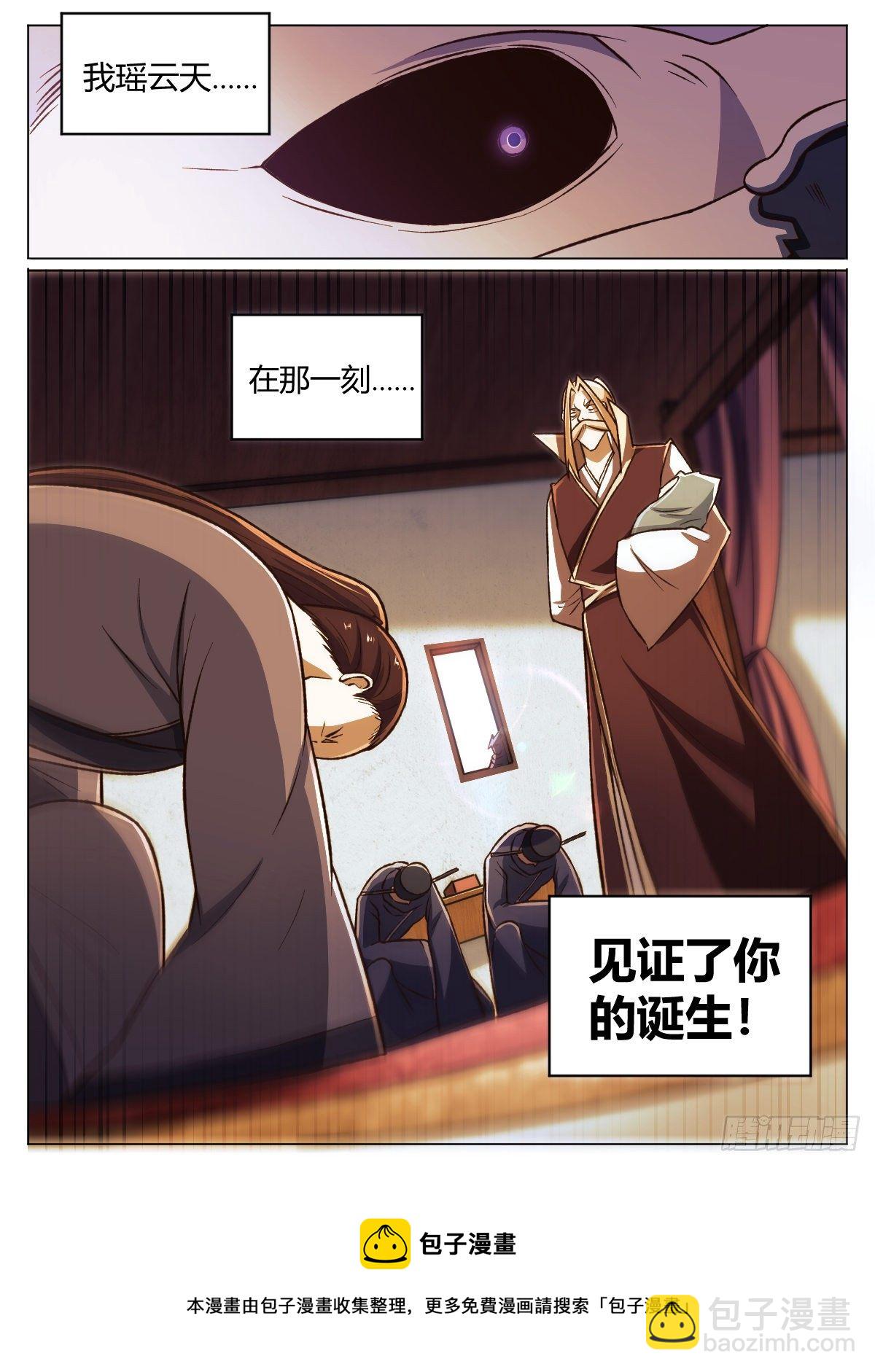 二七 - 赐我肉体，变成怪物16