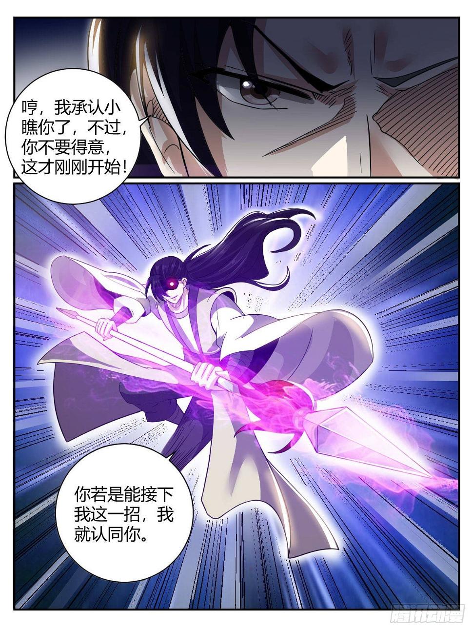 四二 - 比武7
