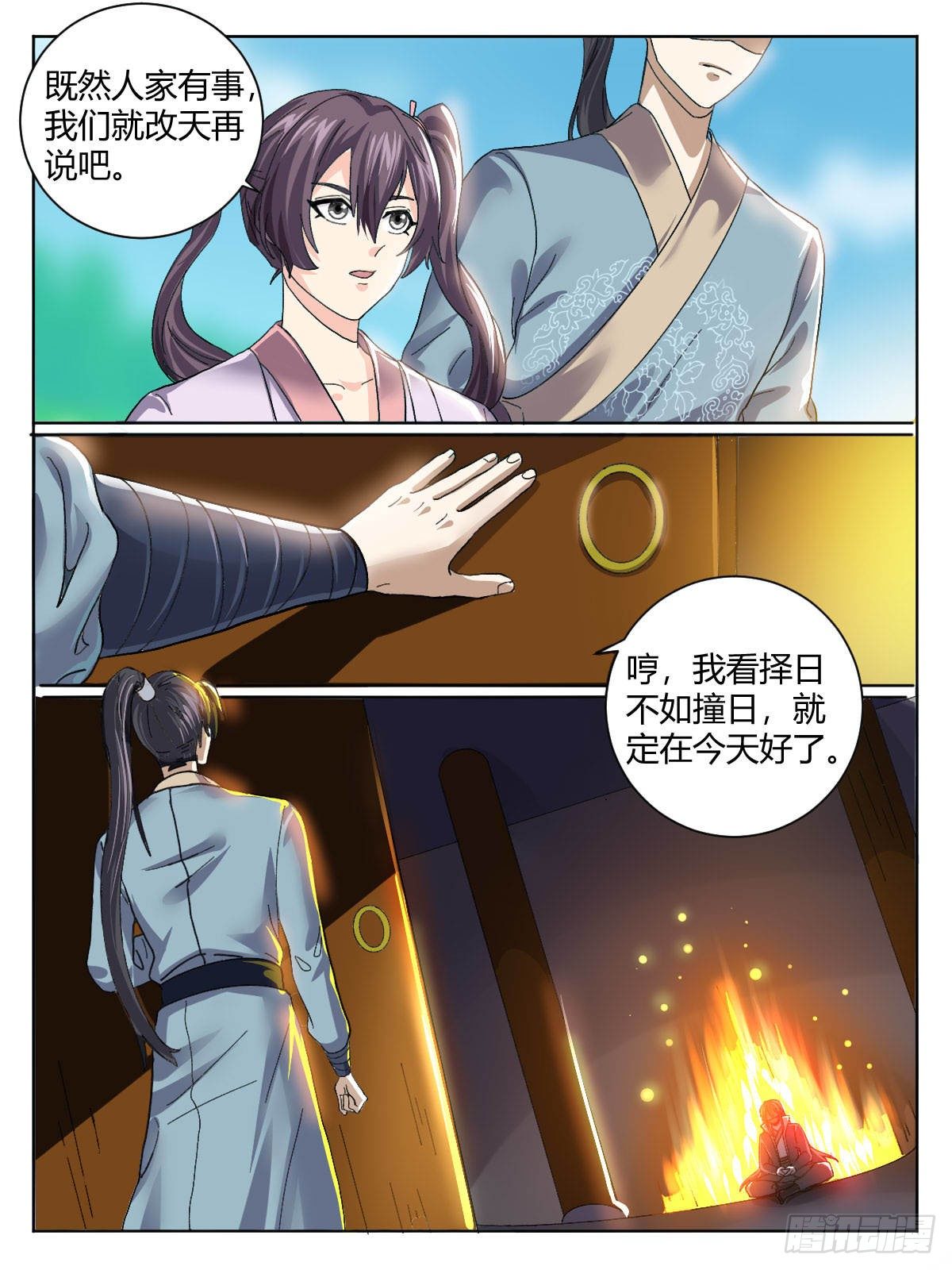 三六 - 修炼突破5