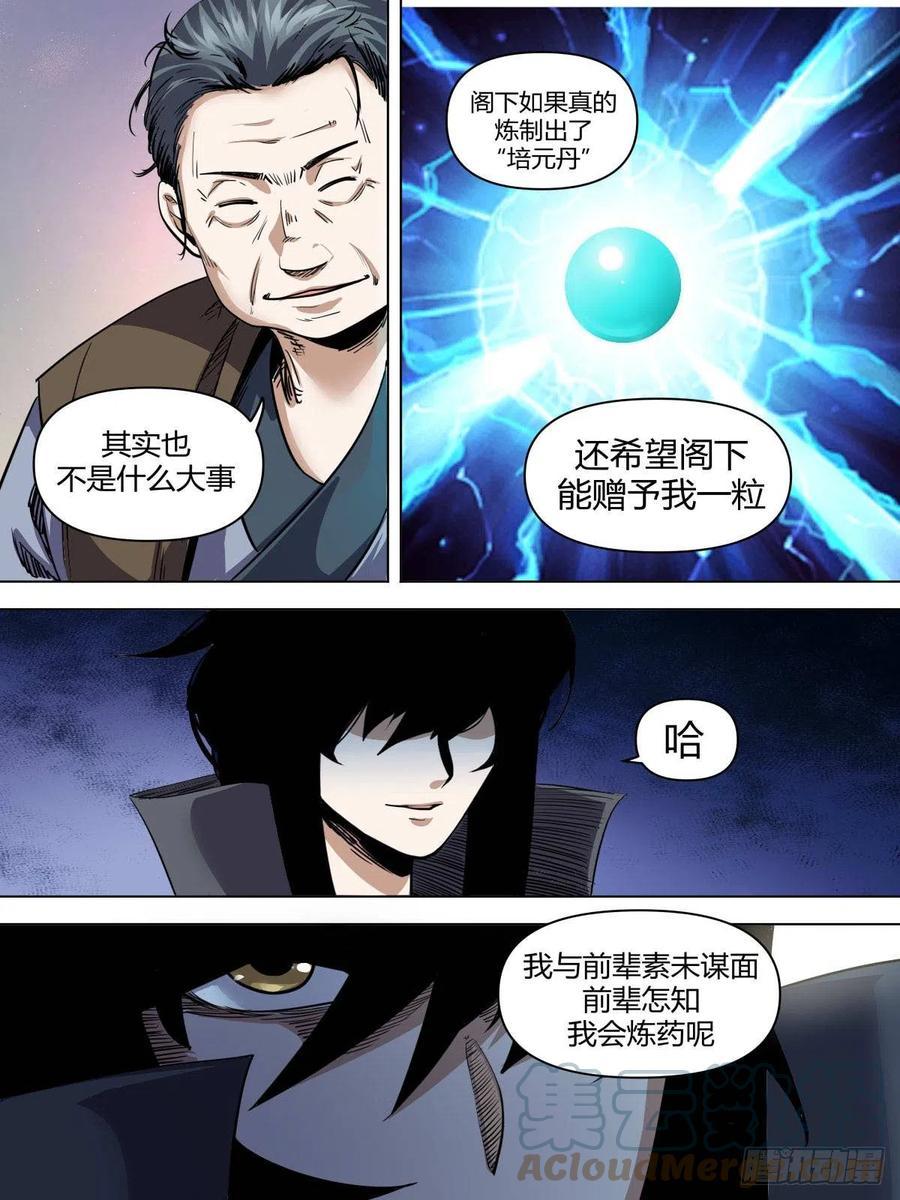 七八 - 啊啊啊我的腰1