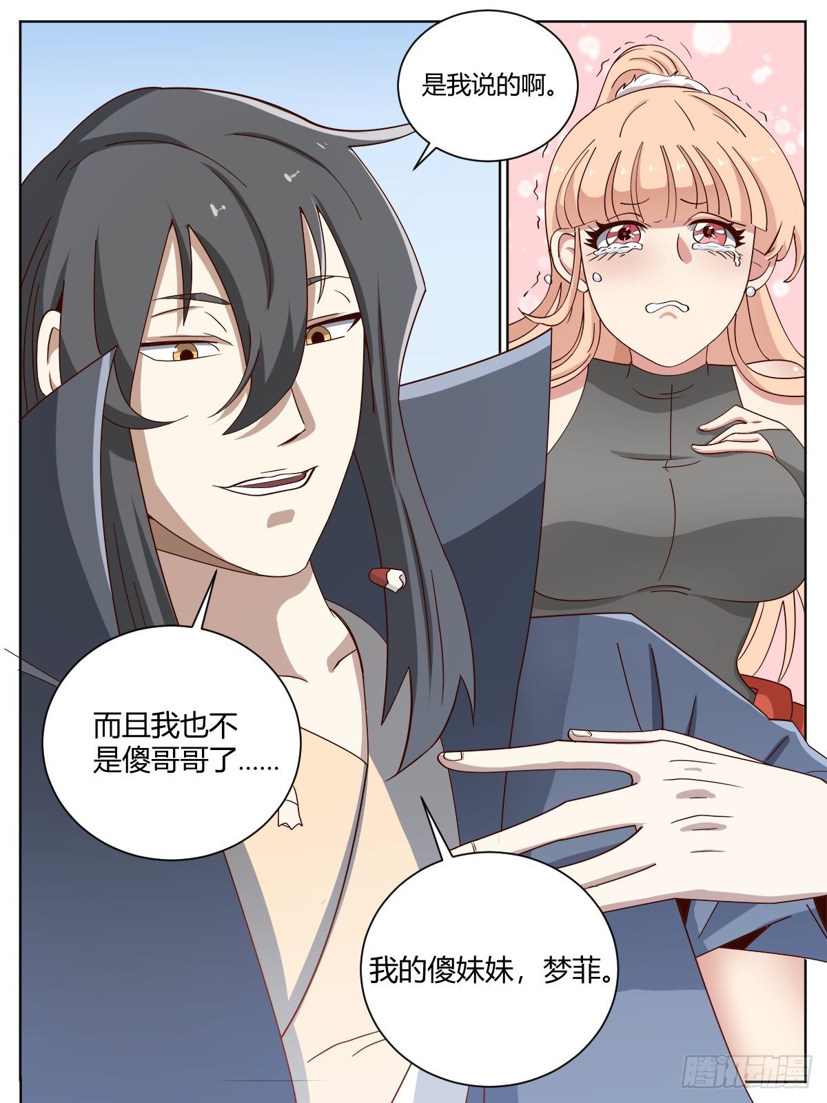 柒 - 哥你终于恢复了！3