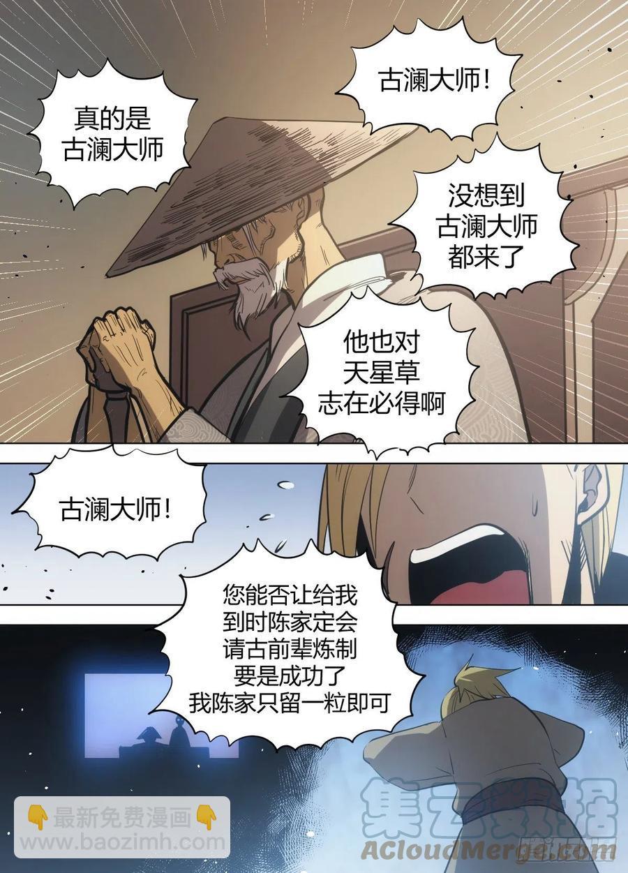 八九 - 压轴出场7