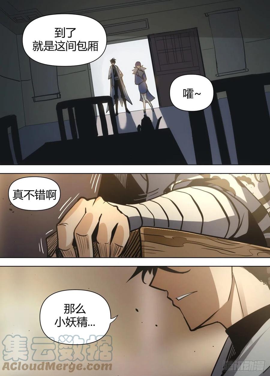 八三 - 挡箭牌7