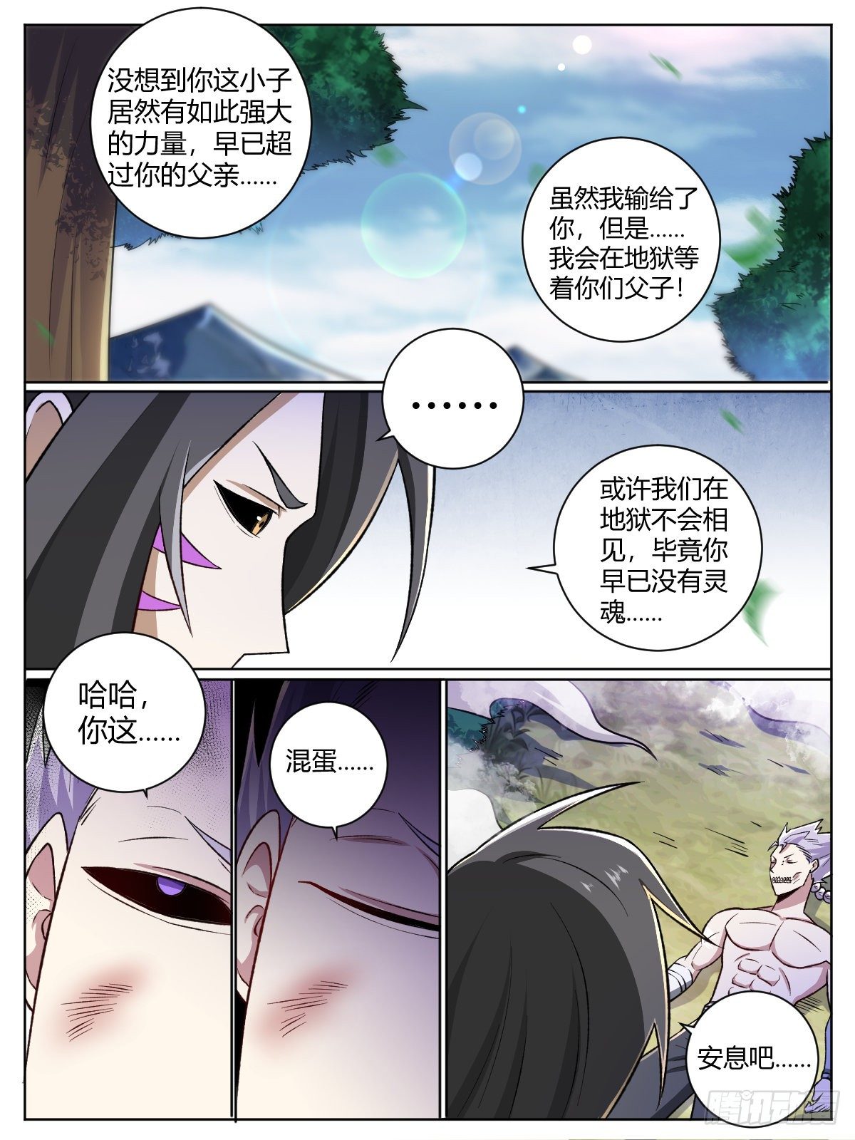 三一 - 坠入悬崖8