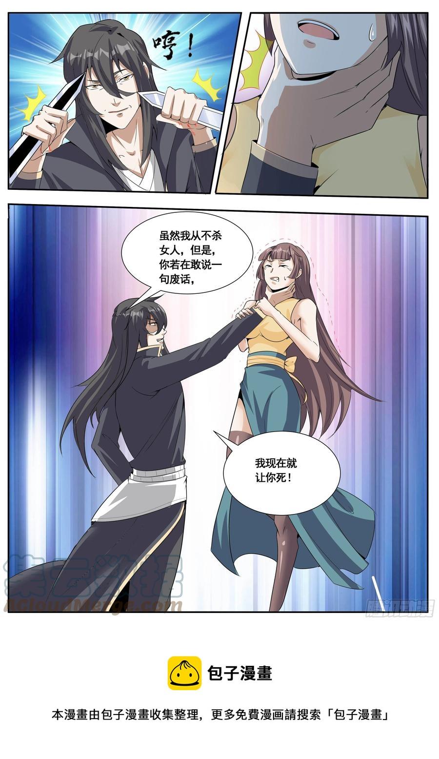 六三 - 独闯杨家府10