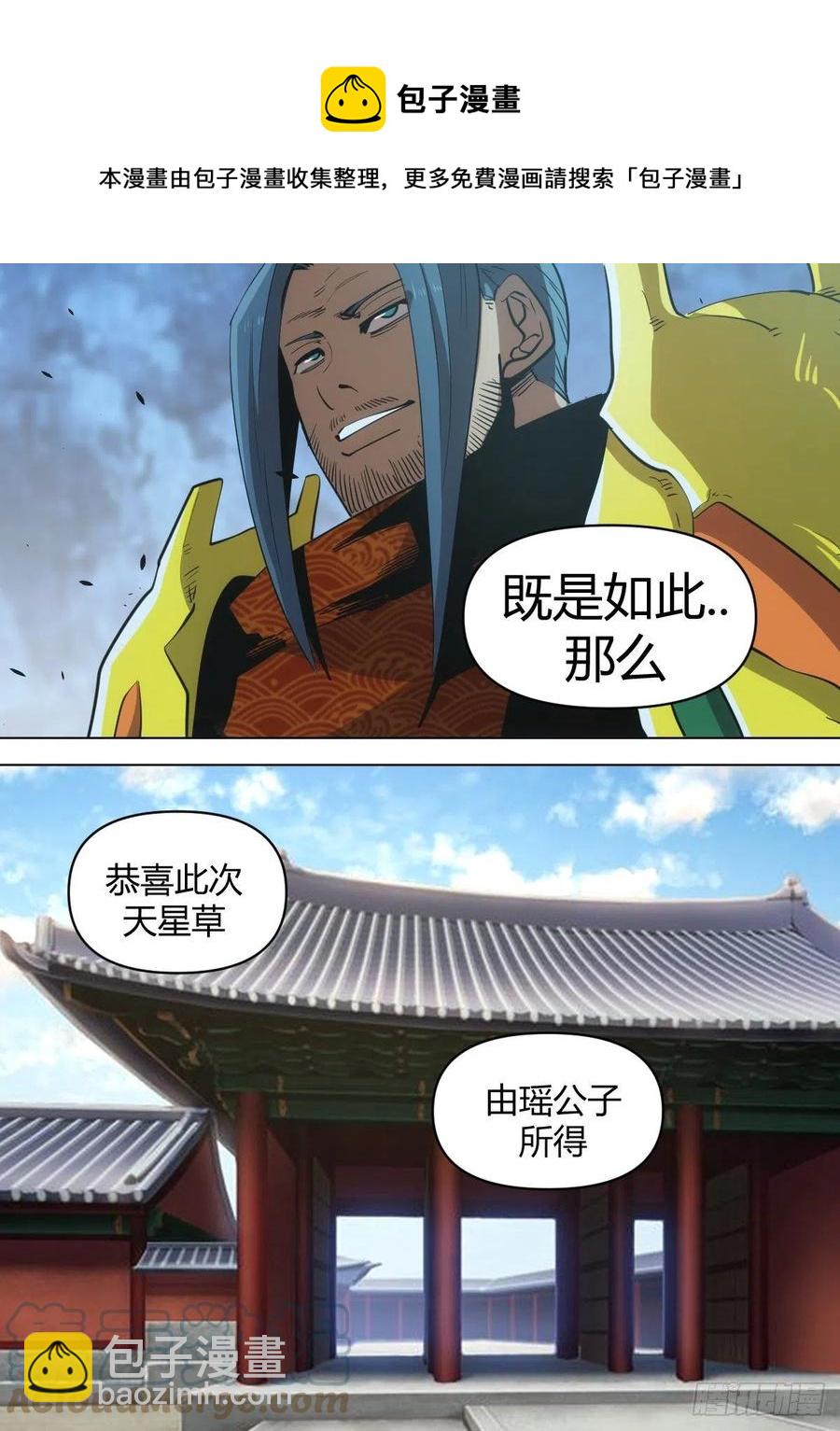 九一 - 拍卖结束4