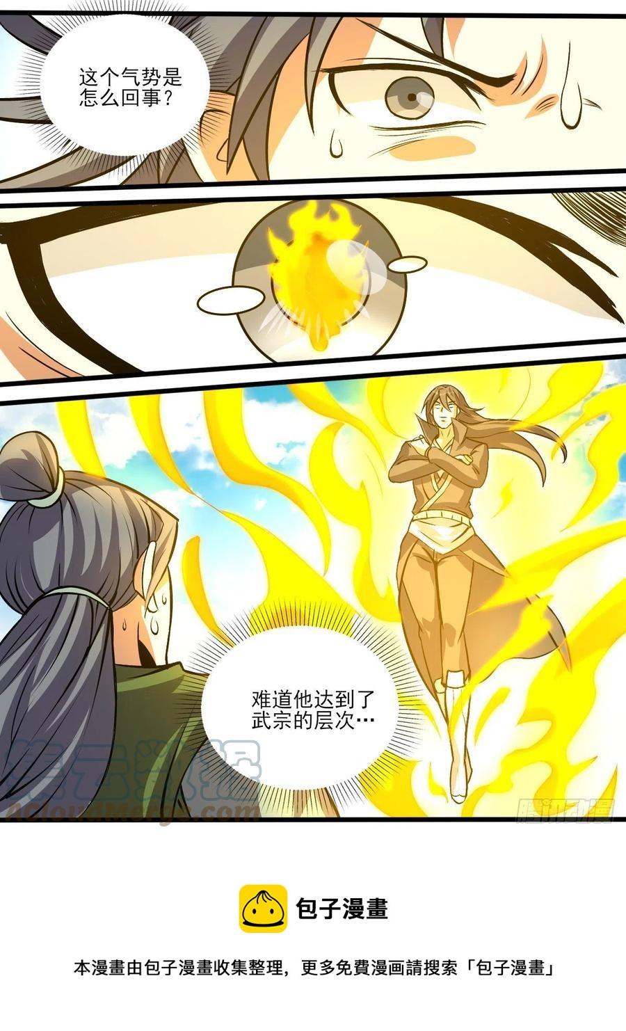 六五 - 被利用的杨家10