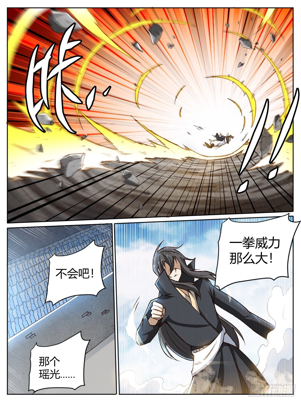 十六 - 卑鄙的付家人9