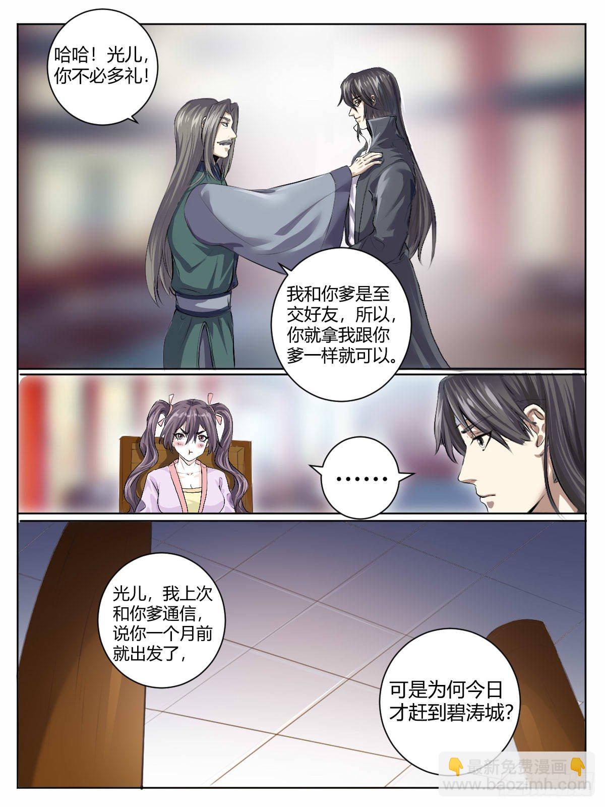 三四 - 切磋8