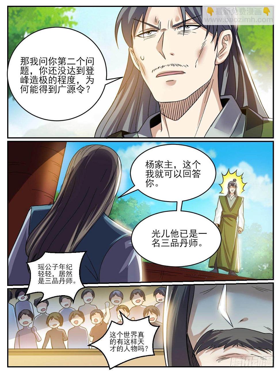四五 - 争风吃醋2