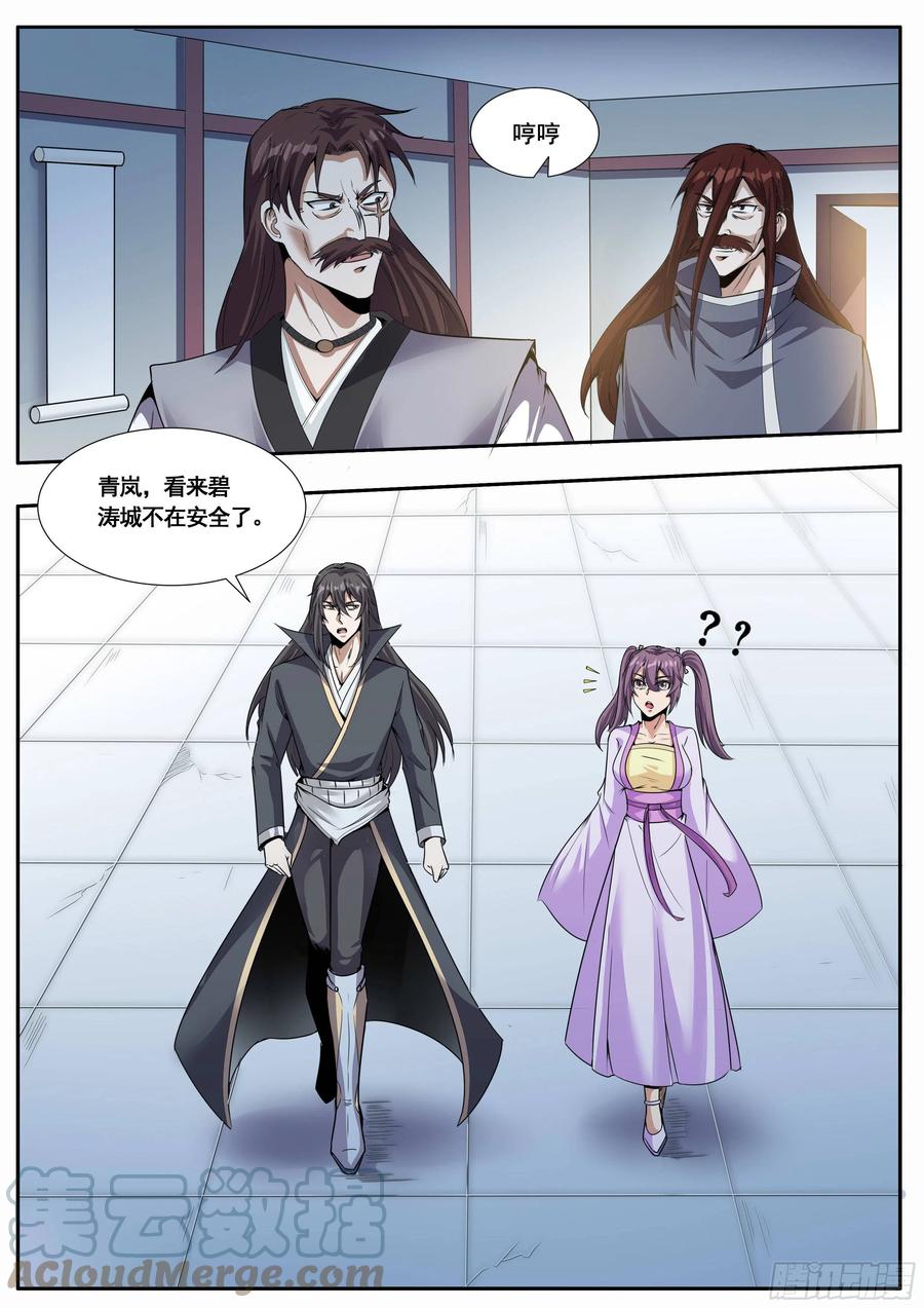 六二 - 被跟踪1