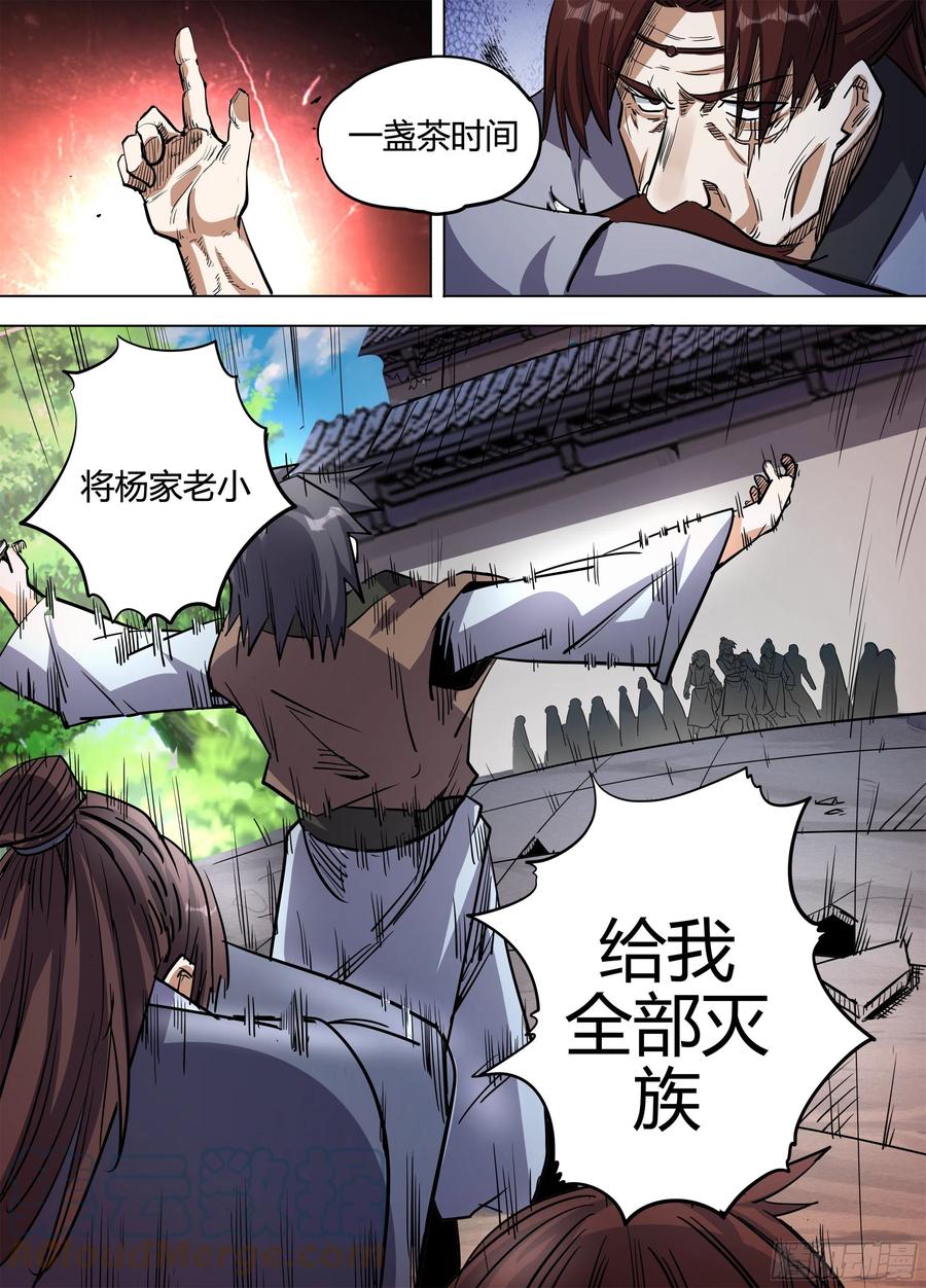 六八 - 露出本性6