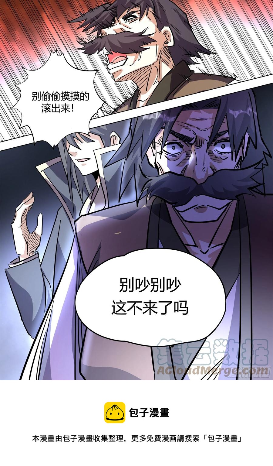 六八 - 露出本性10