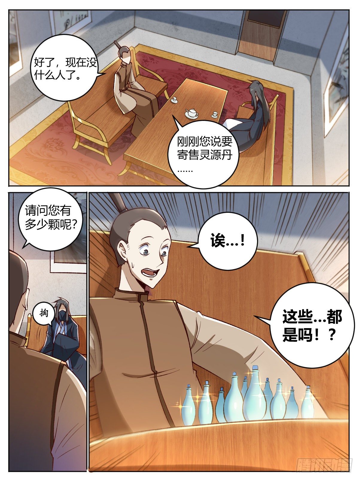 十八 - 交易6