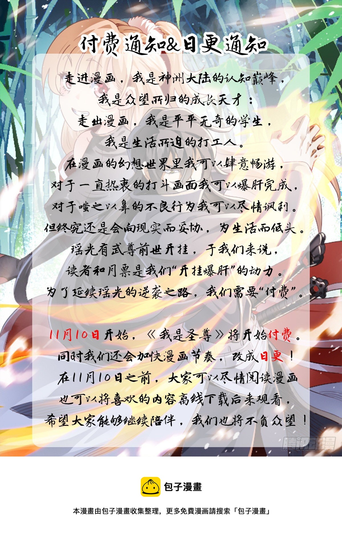 四七 - 夫妻吵架？11
