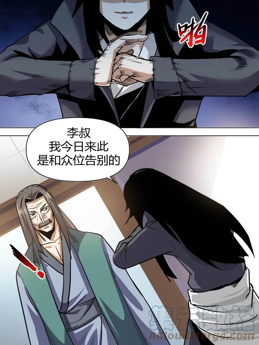 七六 - 告别7