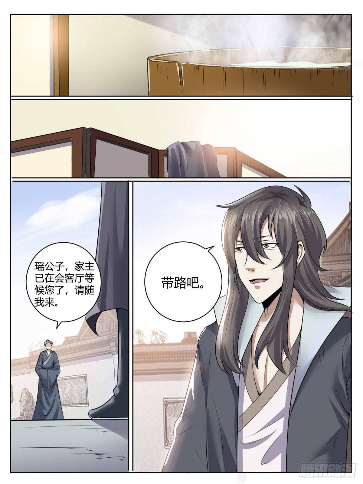 三四 - 切磋4