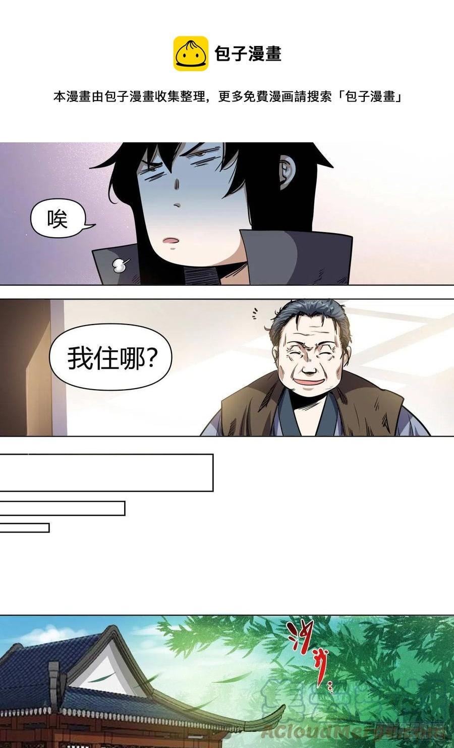 七八 - 啊啊啊我的腰5