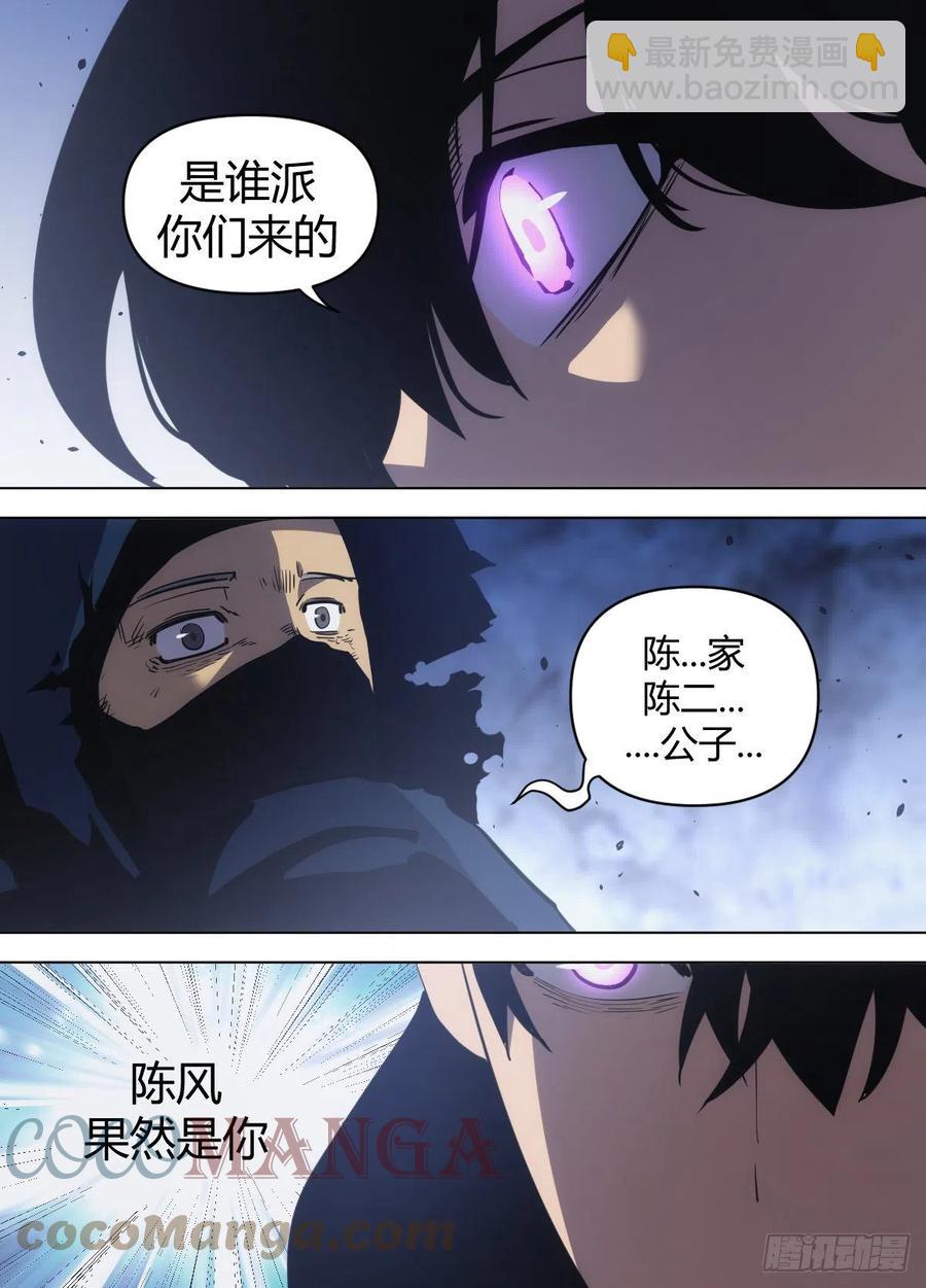 九四 - 魂刀的厉害8