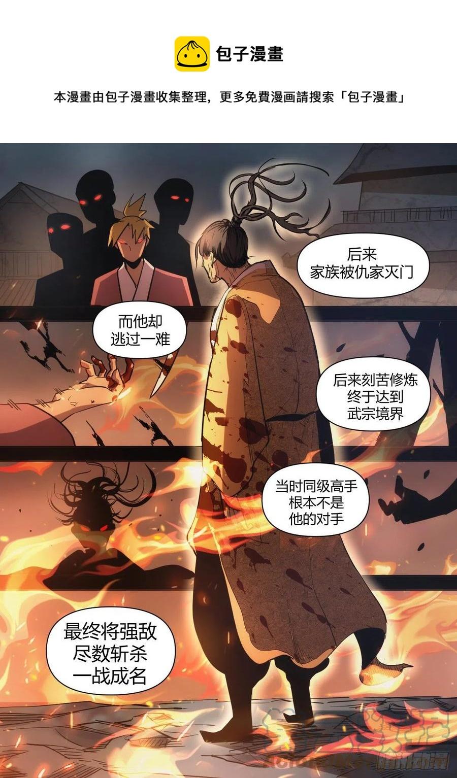 八五 - 土豪之间的竞争5