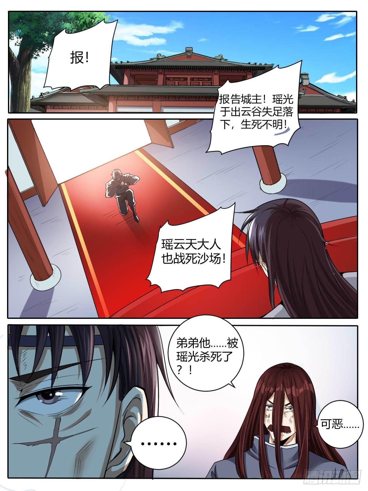 三二 - 强大的灵兽是因为……5