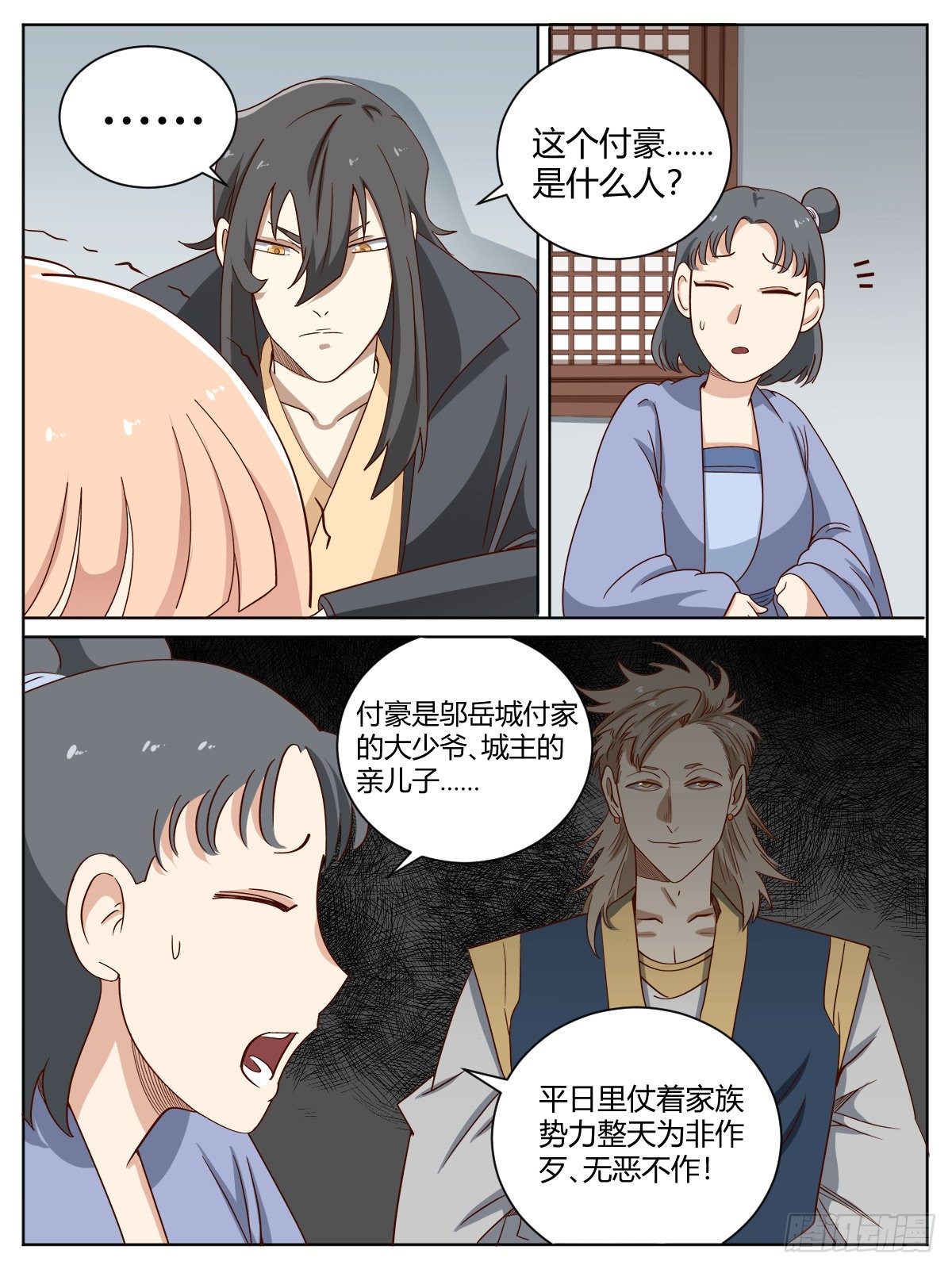 柒 - 哥你终于恢复了！14