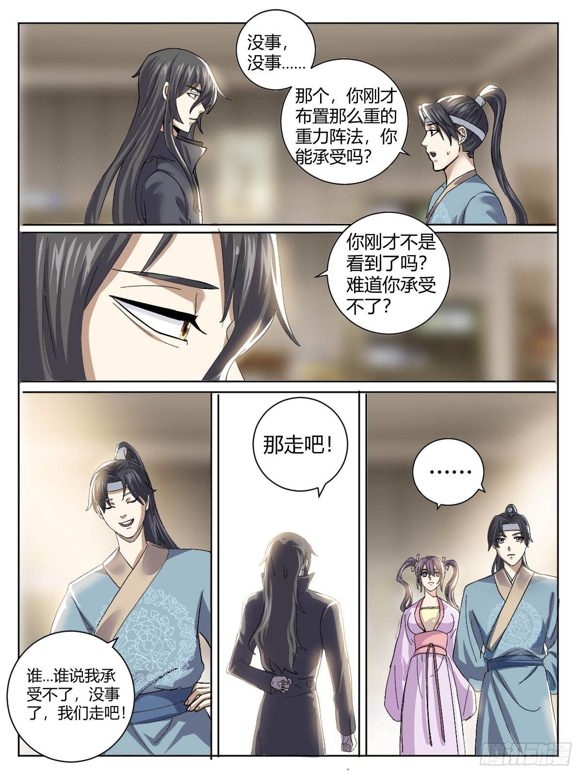 三六 - 修炼突破13
