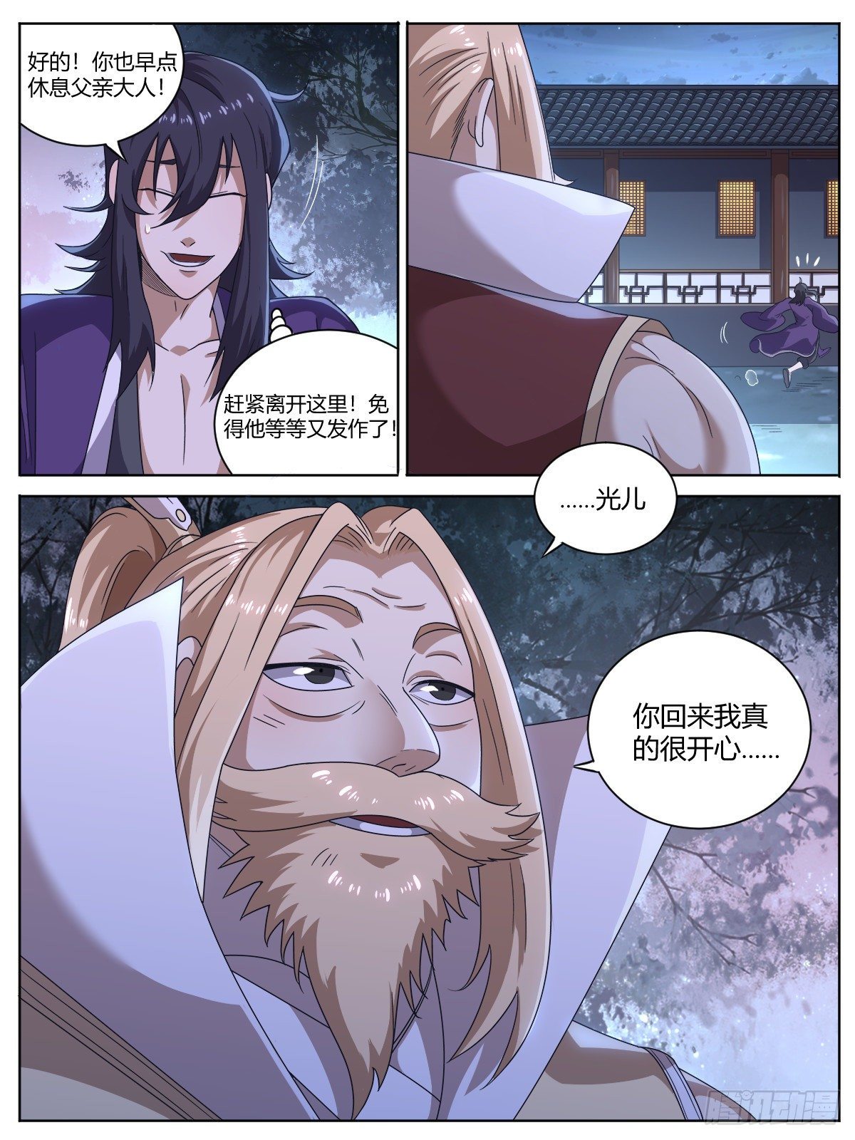 伍 - 过了头的亲情15