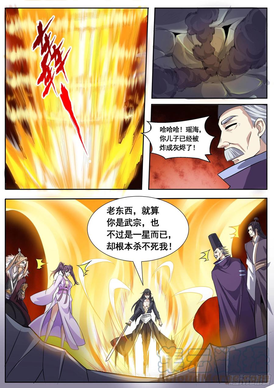 五三 - 轻松克敌9