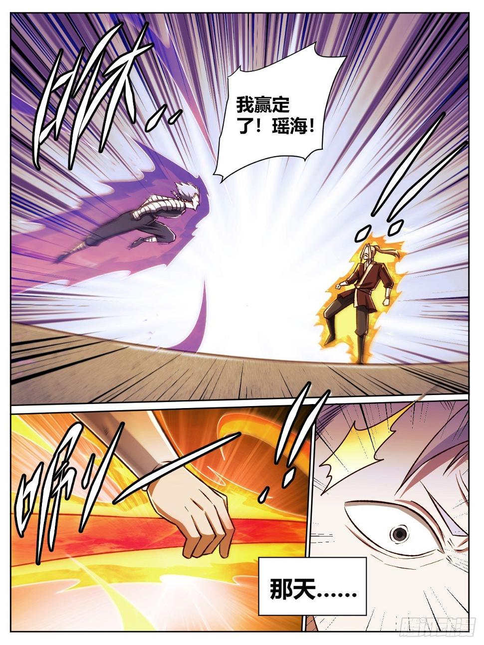 二六 - 死亡镰刀15