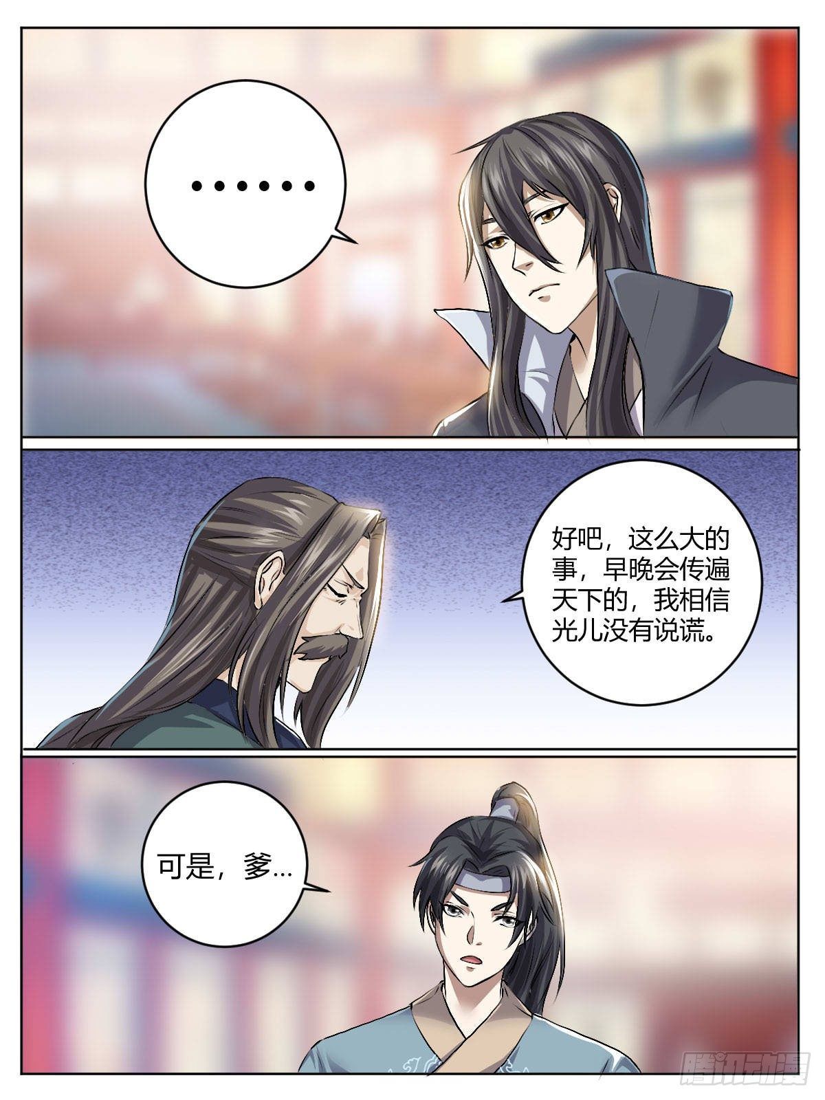 三四 - 切磋11